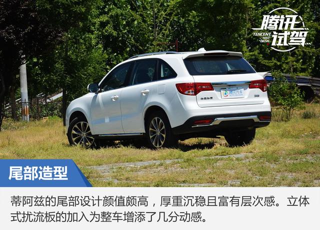 颜值与实力同在 试驾蒂阿兹 1.5T领航版