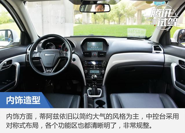 颜值与实力同在 试驾蒂阿兹 1.5T领航版