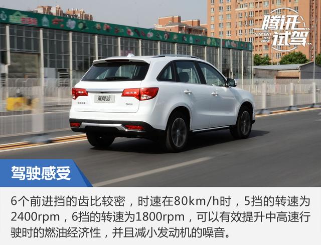 颜值与实力同在 试驾蒂阿兹 1.5T领航版