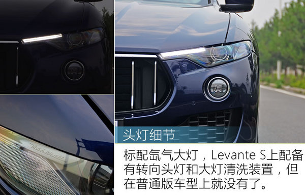 多花50万不只买声音 玛莎拉蒂Levante S试驾-图3
