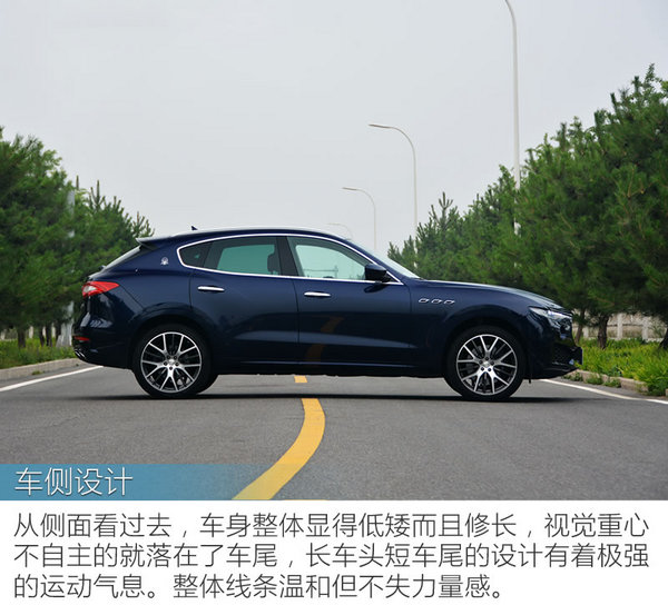 多花50万不只买声音 玛莎拉蒂Levante S试驾-图5