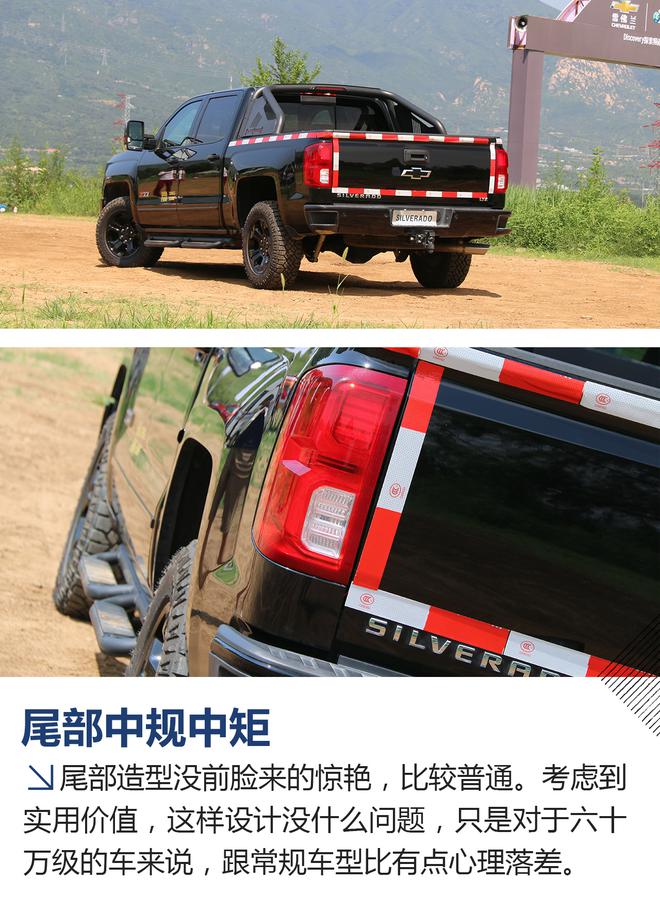 感受传统美式豪华 试雪佛兰索罗德/库罗德