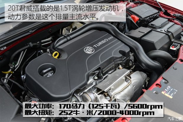 上汽通用别克 君威 2017款 20T 尊贵型