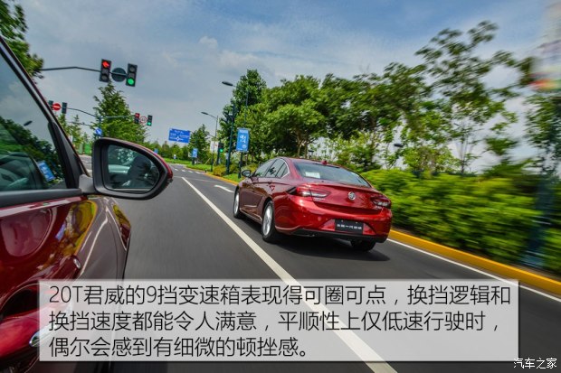 上汽通用别克 君威 2017款 20T 尊贵型