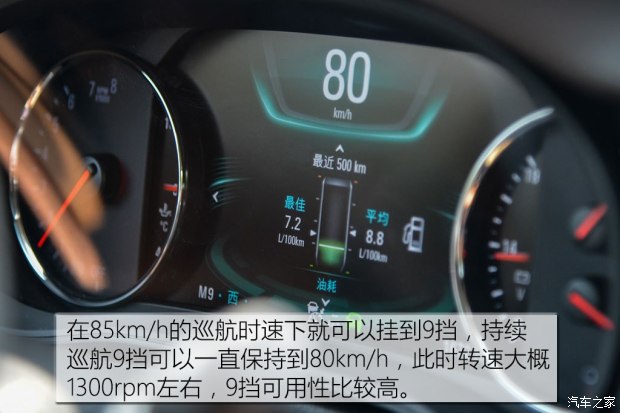 上汽通用别克 君威 2017款 20T 尊贵型