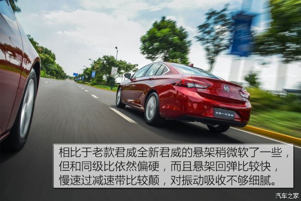 上汽通用别克 君威 2017款 20T 尊贵型