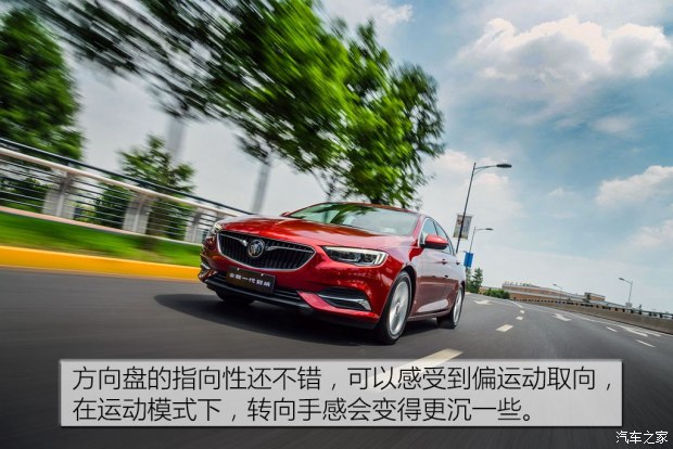 上汽通用别克 君威 2017款 20T 尊贵型