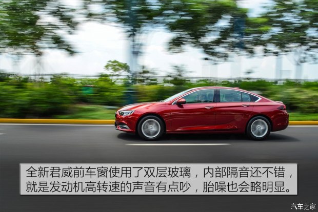 上汽通用别克 君威 2017款 20T 尊贵型