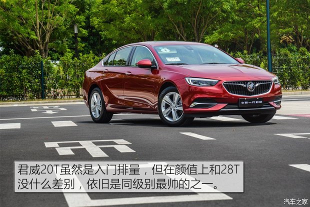 上汽通用别克 君威 2017款 20T 尊贵型