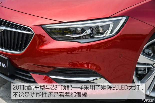 上汽通用别克 君威 2017款 20T 尊贵型