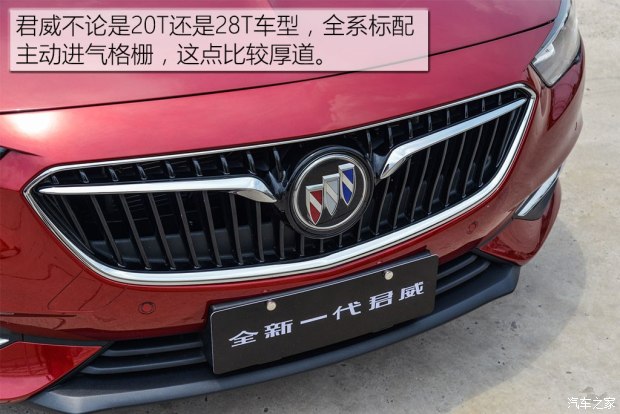 上汽通用别克 君威 2017款 20T 尊贵型