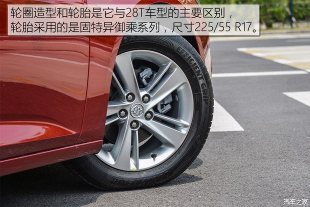 上汽通用别克 君威 2017款 20T 尊贵型