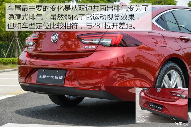 上汽通用别克 君威 2017款 20T 尊贵型