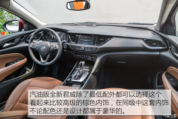 上汽通用别克 君威 2017款 20T 尊贵型