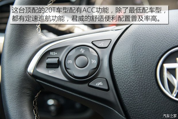 上汽通用别克 君威 2017款 20T 尊贵型