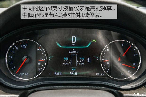 上汽通用别克 君威 2017款 20T 尊贵型