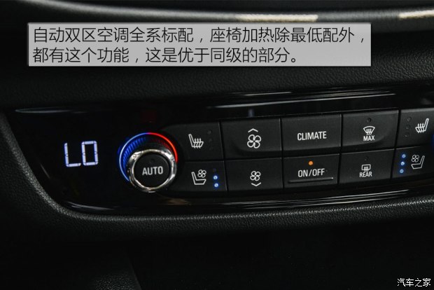 上汽通用别克 君威 2017款 20T 尊贵型