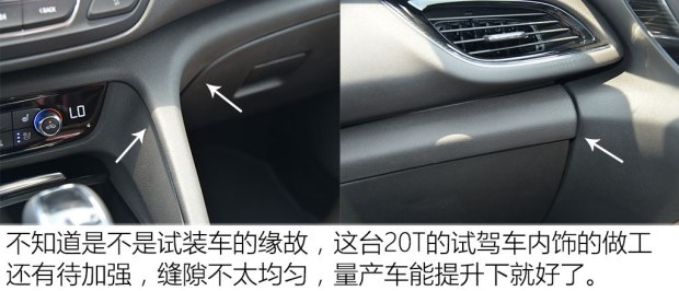 上汽通用别克 君威 2017款 20T 尊贵型