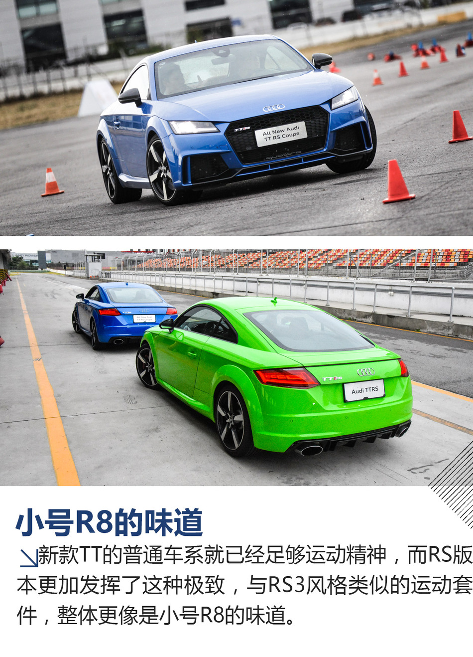 赛道试驾奥迪RS3 Limousine 