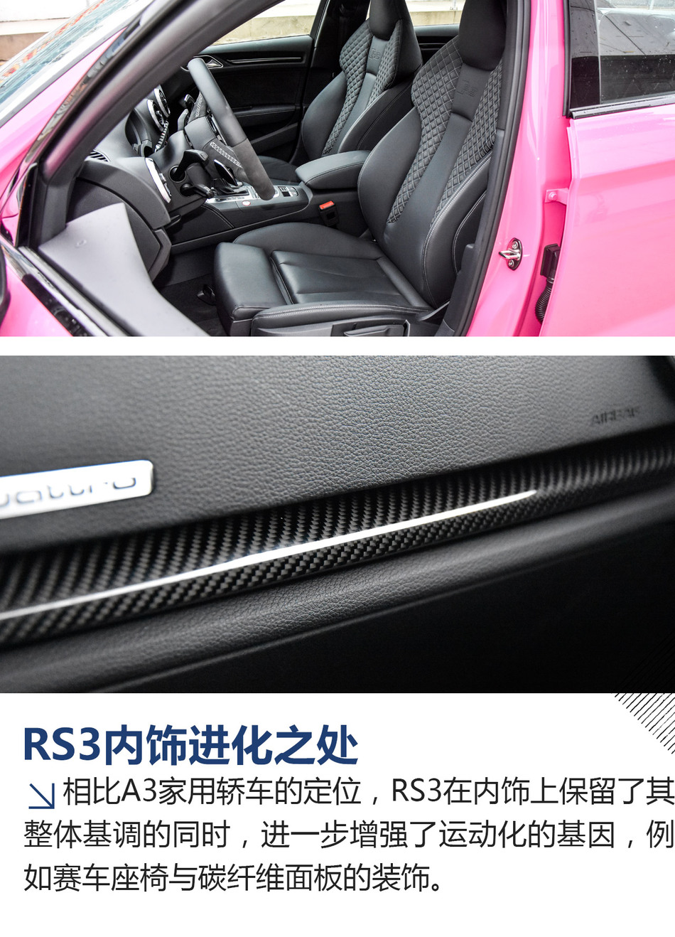 赛道试驾奥迪RS3 Limousine 