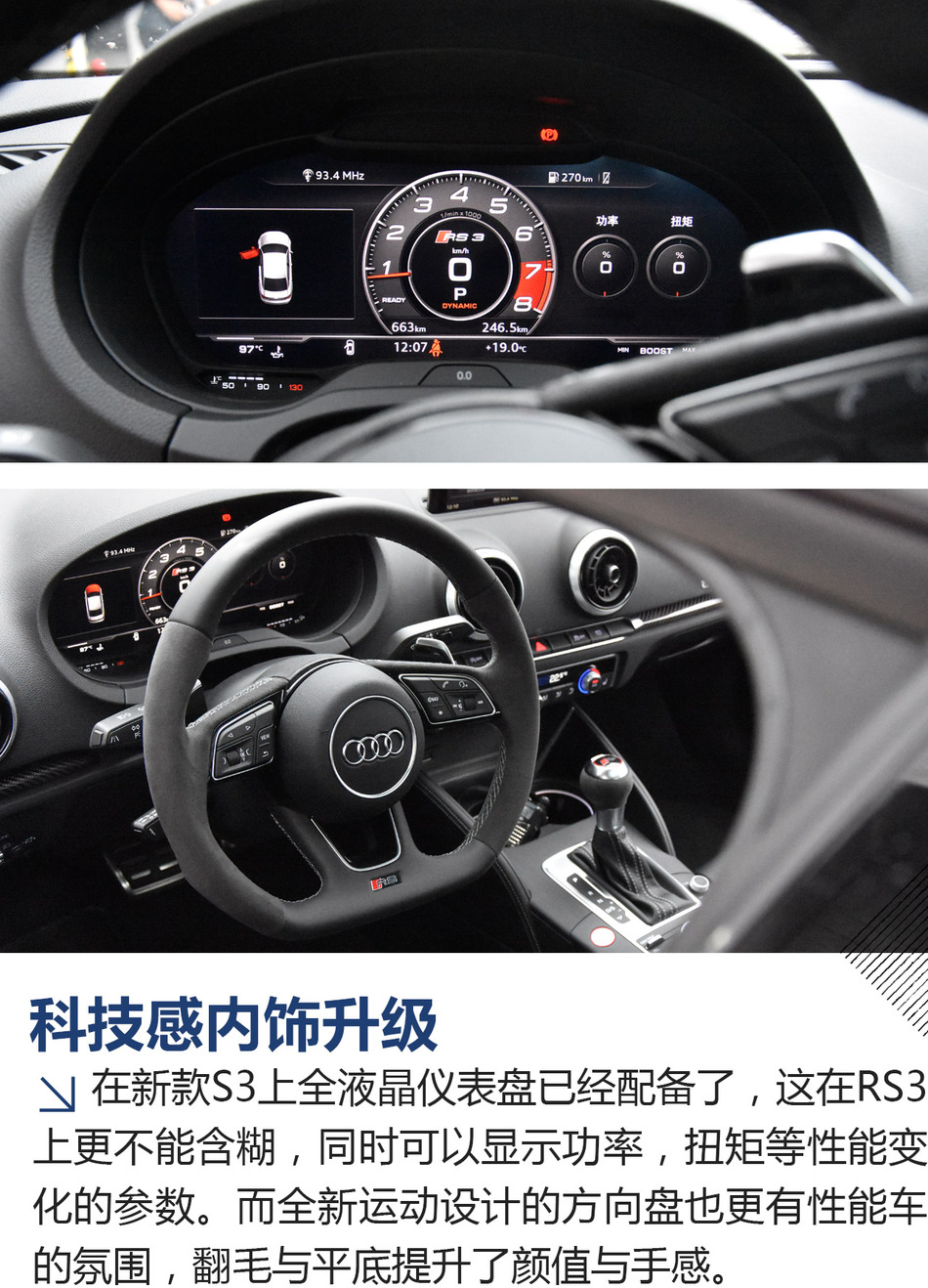 赛道试驾奥迪RS3 Limousine 