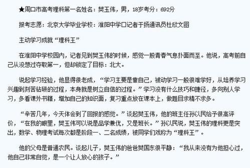 厉害了！河南小伙樊玉伟获钟家庆数学奖