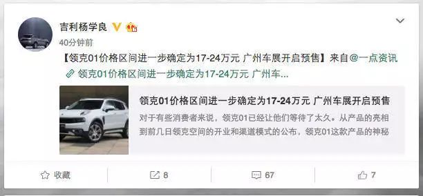 终于!终于!终于!领克01的售价终于确定了!