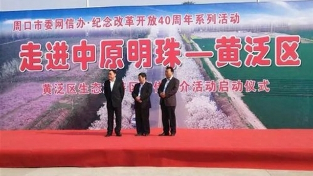 昔日不毛之地黄泛区 如今春风十里风景区