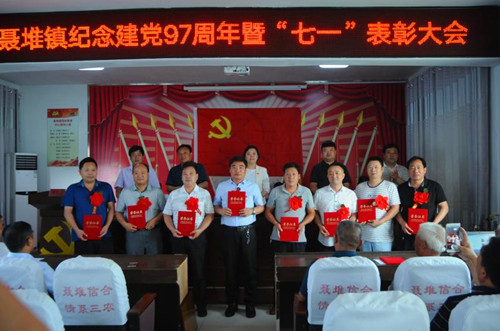 西华聂堆镇:多种形式庆祝建党97周年