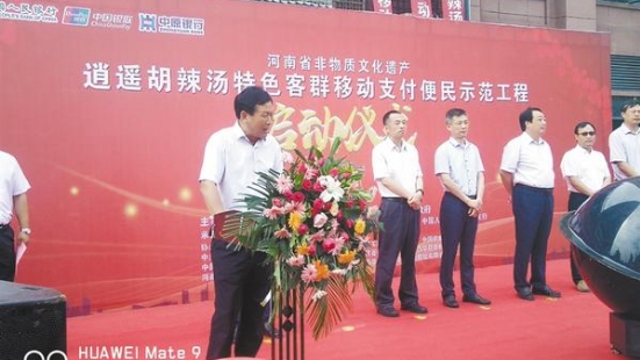 中原银行西华支行推广移动支付福利多