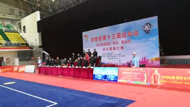 省第十三届运动会赛场上的特殊纪念