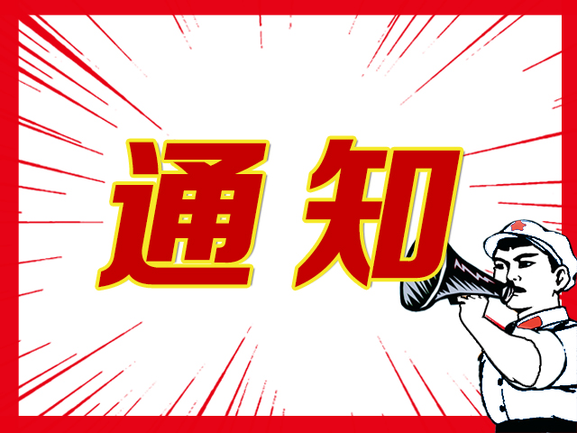 周口第六届“新星杯”综合素质测评开始报名总奖金：20万元