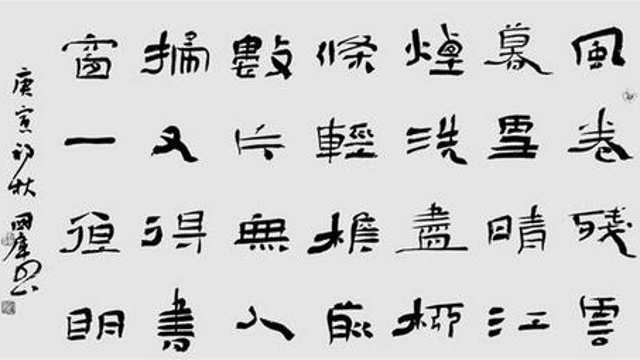 杜国库书法作品展在东莞市可园博物馆开展