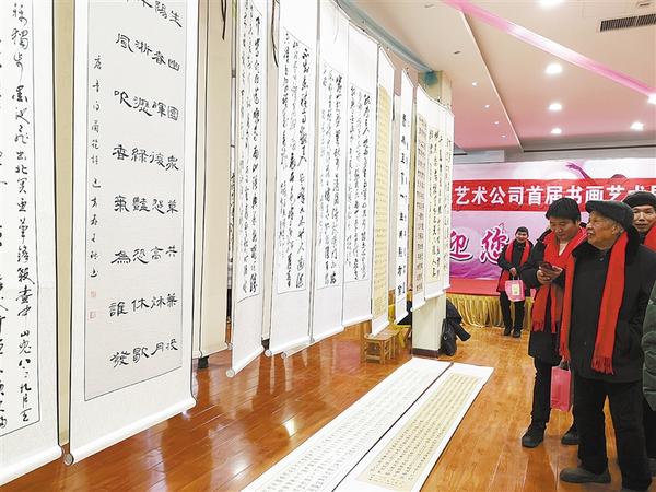 书画联展迎新春