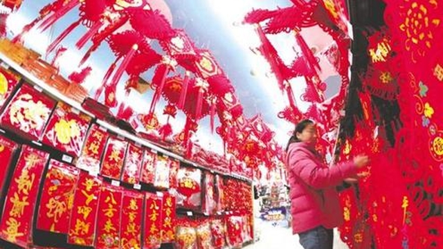 红红火火迎佳节