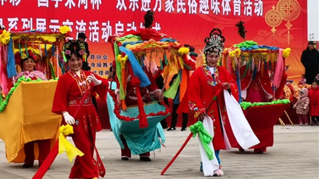 欢乐进万家民俗趣味体育活动精彩