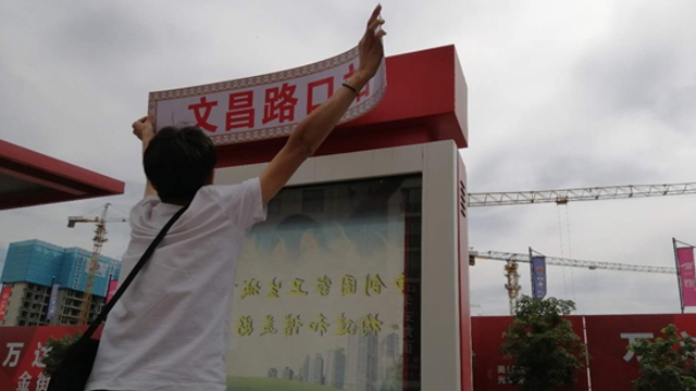 周口这些公交站牌有名字了