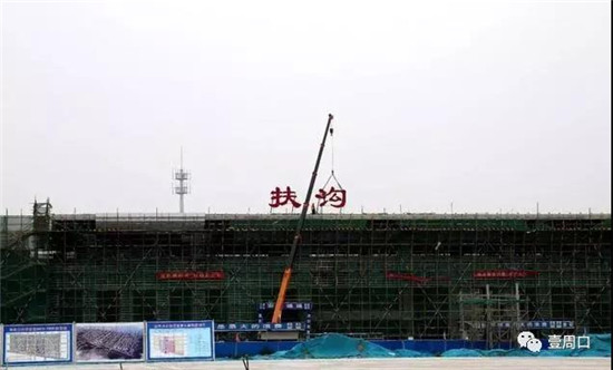 最新消息!周口境内这座高铁站“挂牌”啦!