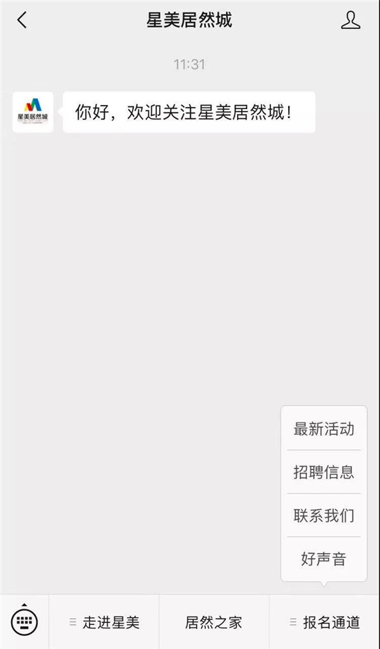 31日 中国好声音、电音狂欢节、明星之夜火爆来袭!!!