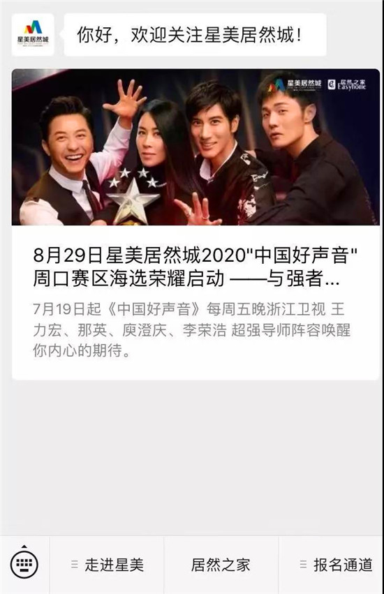 31日 中国好声音、电音狂欢节、明星之夜火爆来袭!!!