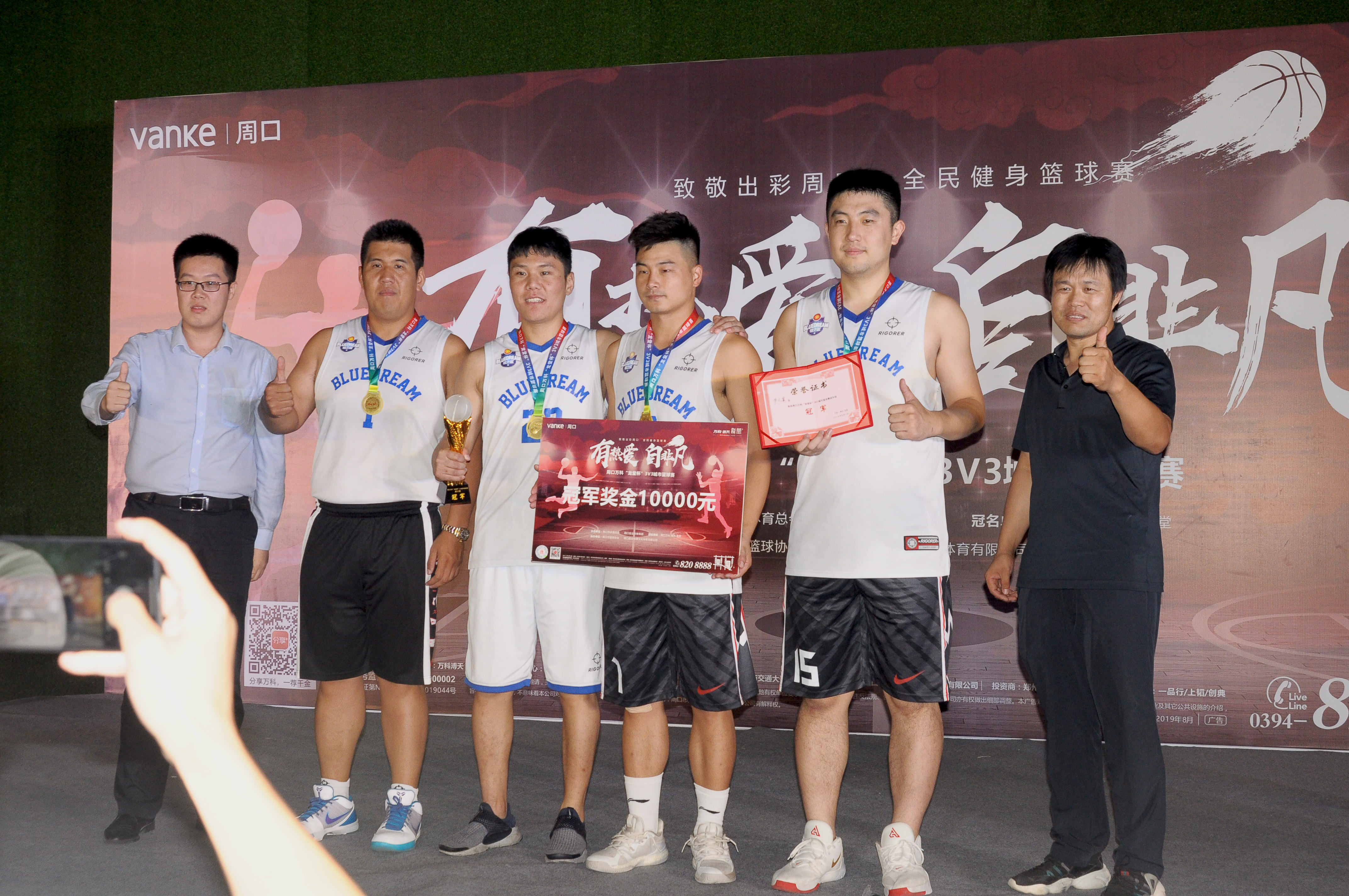 万科三人制篮球决赛完美闭幕