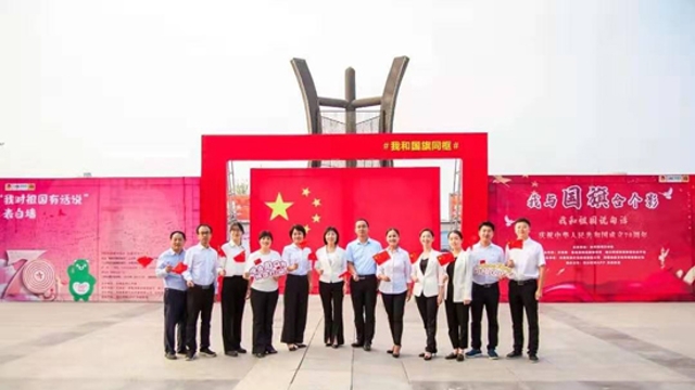 我与国旗同框 祝福伟大祖国