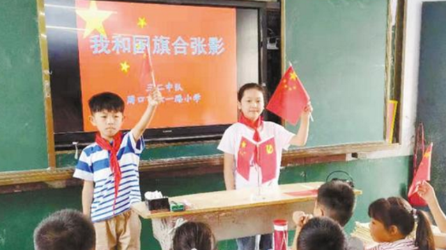 荣耀红领巾 相约国旗下