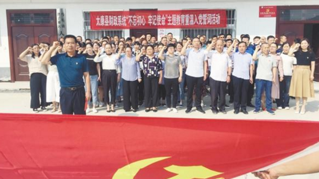 帮扶村里重温入党誓词