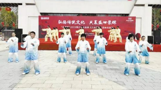 周口市举行太极拳团体交流赛