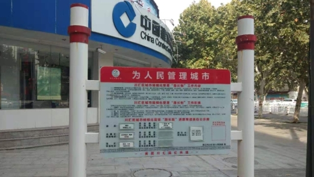 道路管理责任制公示牌亮相街头