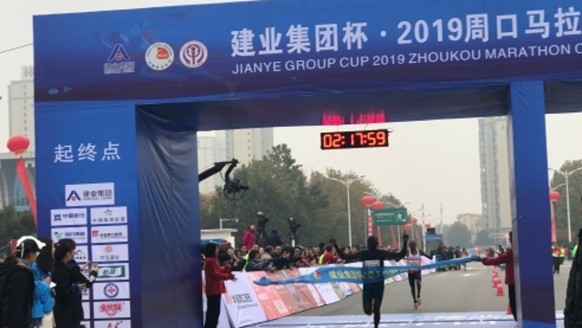 周马全程男子组冠军诞生