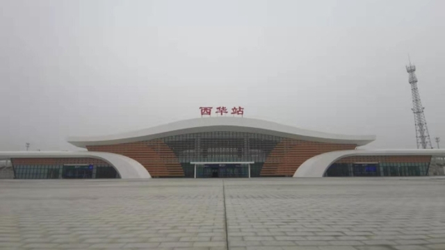 郑阜高铁西华站：“舞韵西华”彰显特色