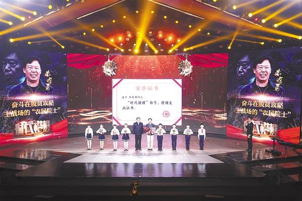 朱有勇获“时代楷模”称号