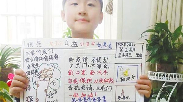 小学生设计防疫宣传小报